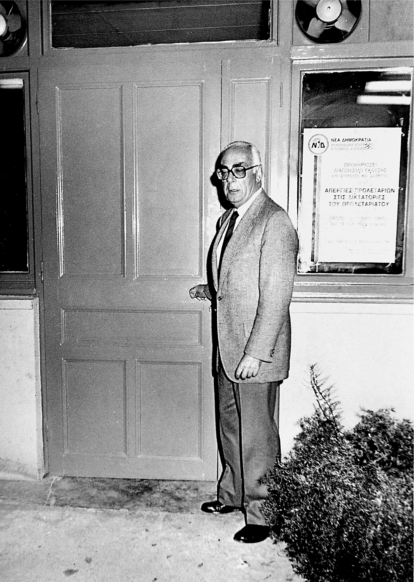 Ο Ευάγγελος Αβέρωφ πρόεδρος της Ν.Δ.-3