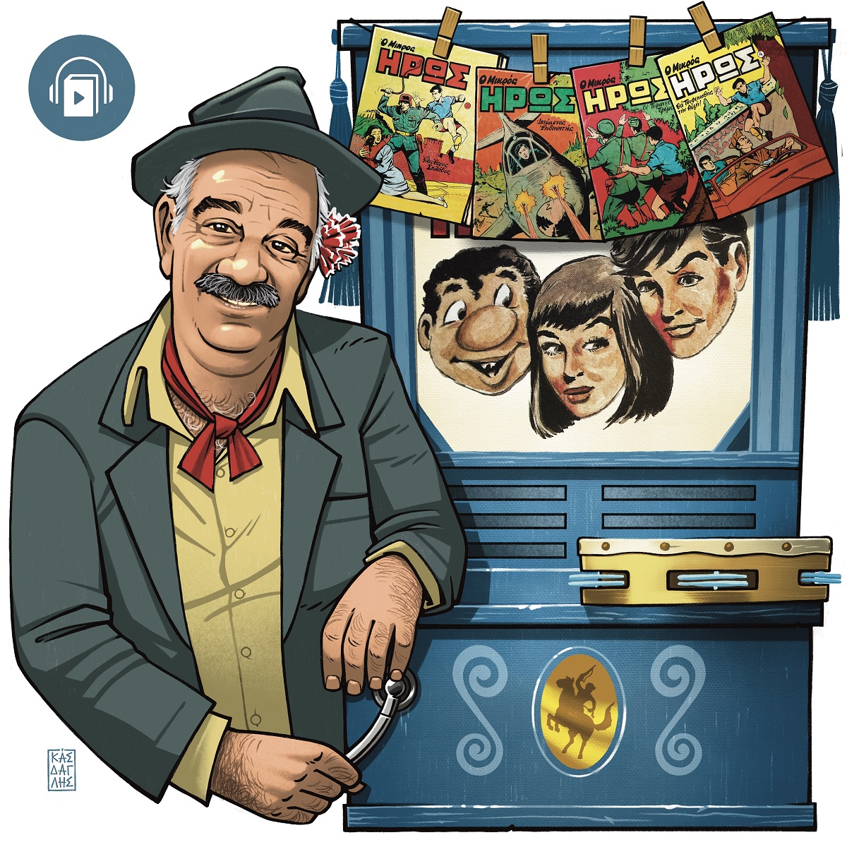 Ο Μικρός Ηρωας επιστρέφει με τη φωνή του Ερρίκου Λίτση-2