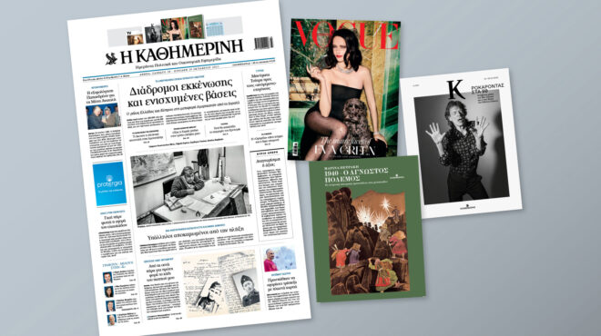 διαβάστε-στην-καθημερινή-της-κυριακ-562697455