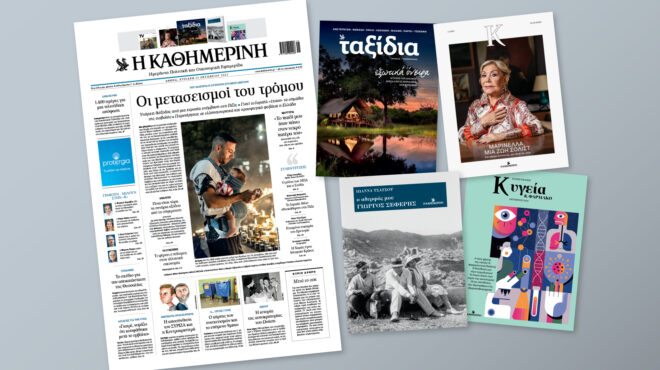 διαβάστε-στην-καθημερινή-της-κυριακ-562673020
