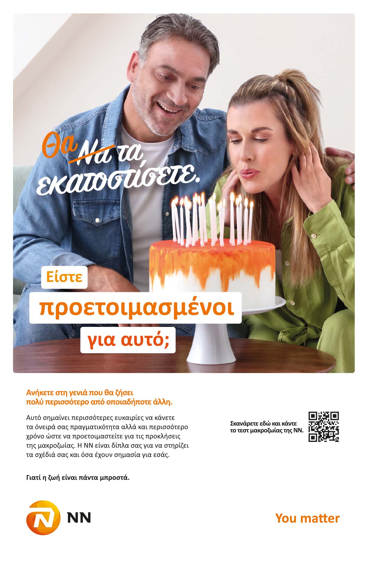 Ο κουμπαράς της τρίτης ηλικίας-1