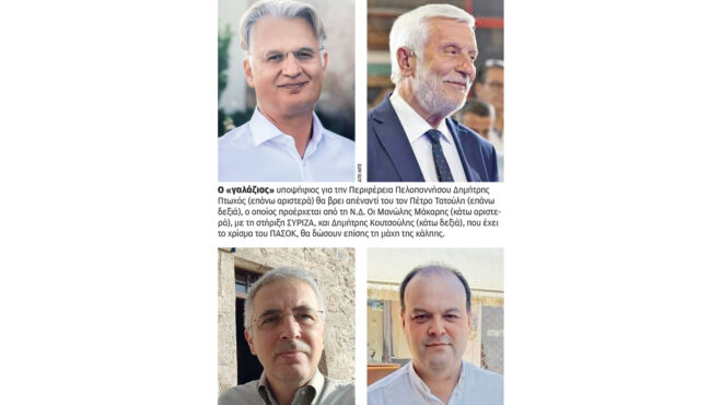 αυτοδιοικητικές-εκλογές-2023-από-τι-θα-κρ-562652278