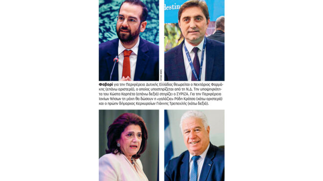 περιφέρειες-δυτικής-ελλάδας-και-ιονί-562649989