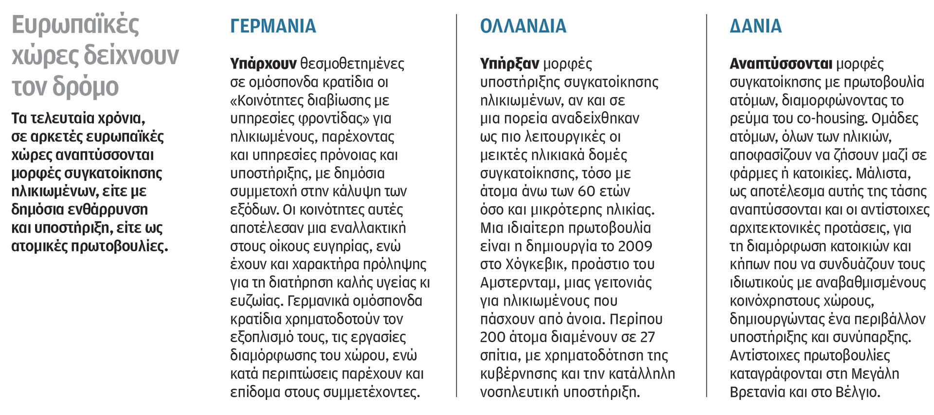 Μόνος, ηλικιωμένος ψάχνει συγκάτοικο-1