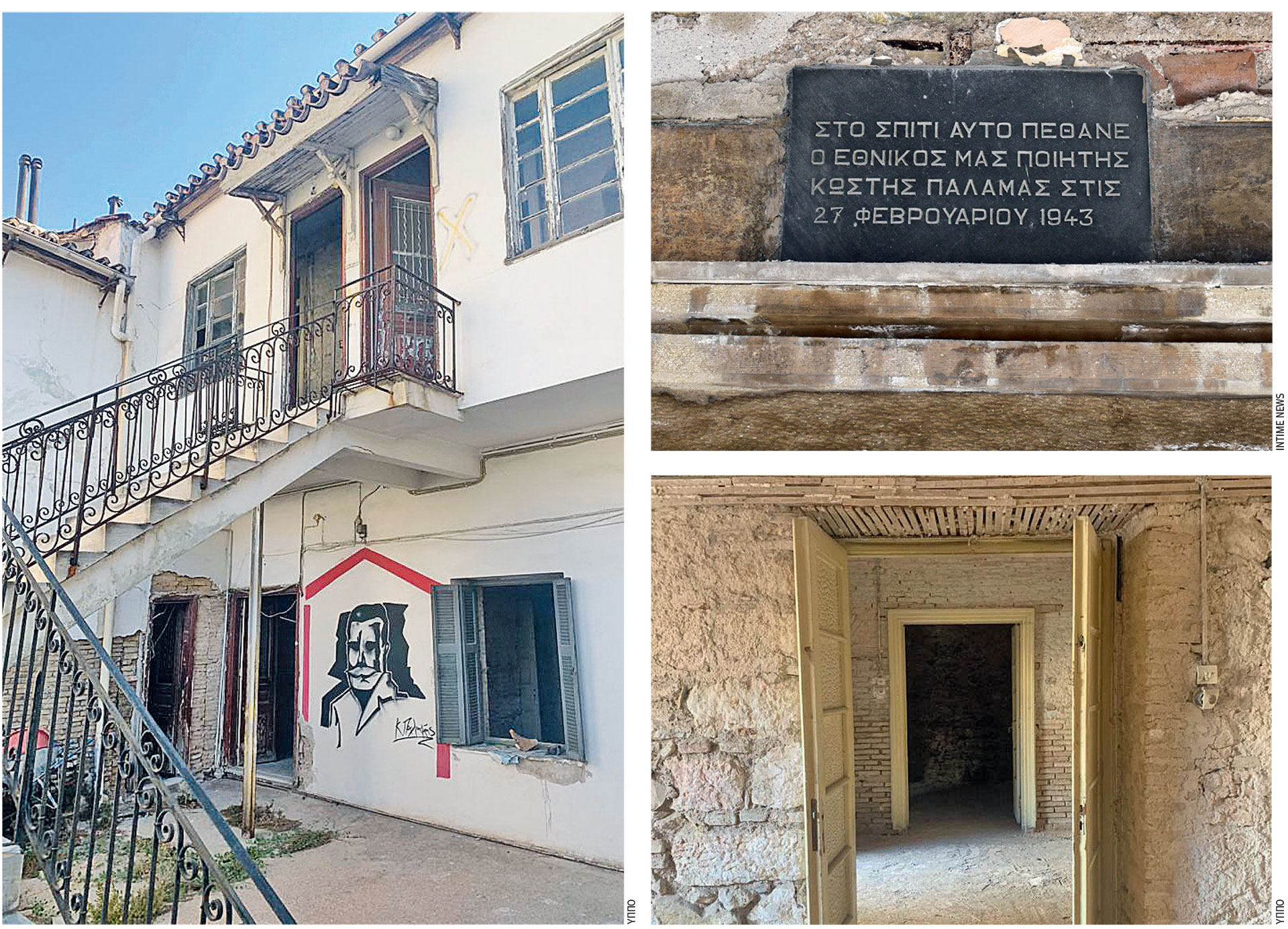 Η οικία Παλαμά φωτίζει τον δρόμο για την ανάδειξη πολλών άλλων ιστορικών κτιρίων-1