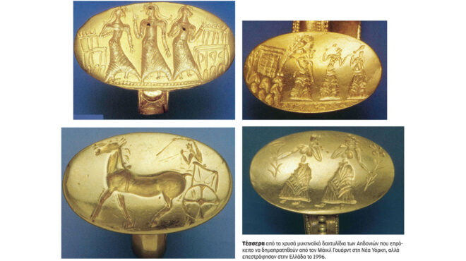 το-νήμα-που-συνδέει-αρχαιοκαπήλους-αν-562674709