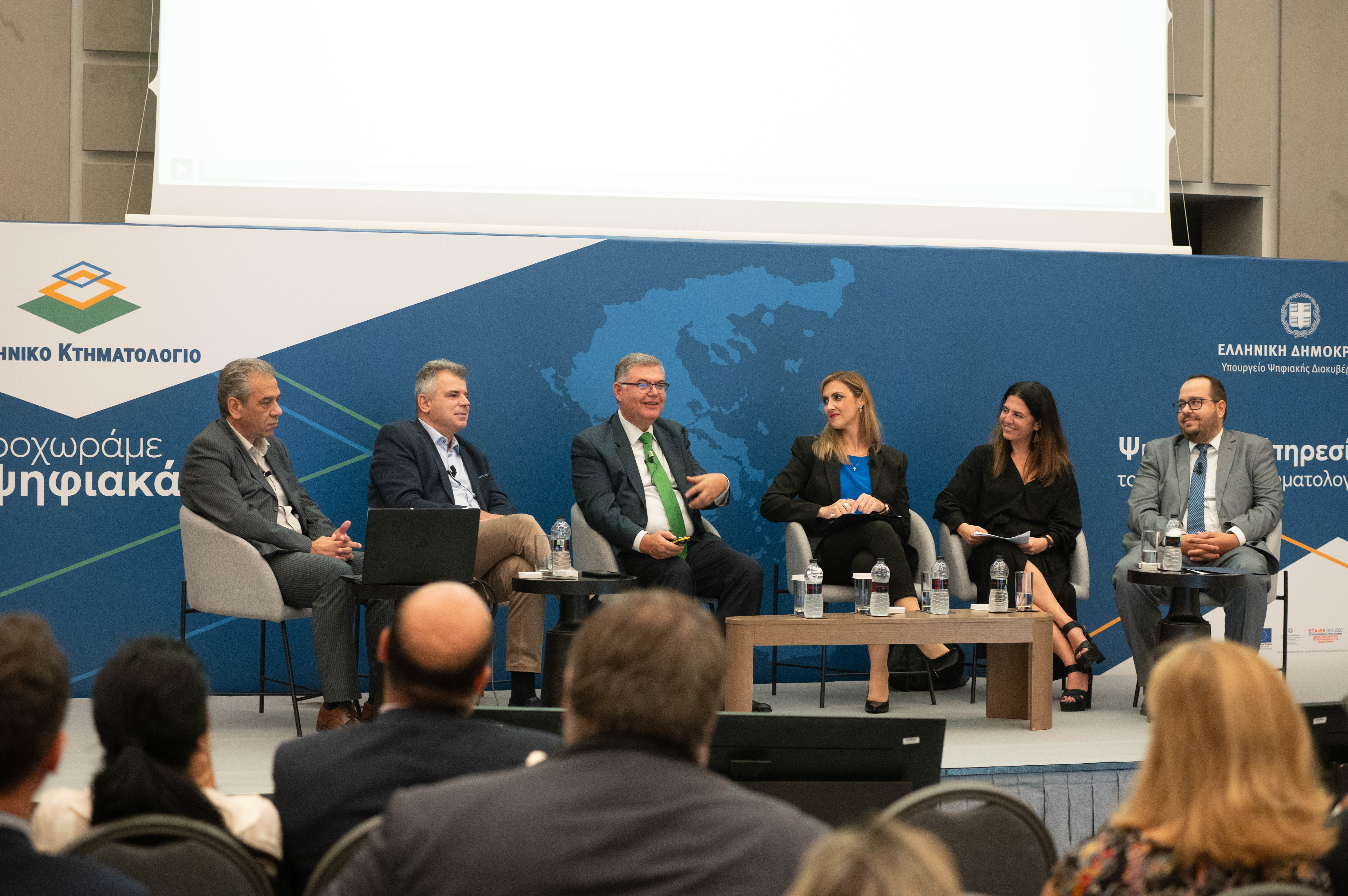 Ελληνικό Κτηματολόγιο: Εκδήλωση για τις ψηφιακές υπηρεσίες του-1