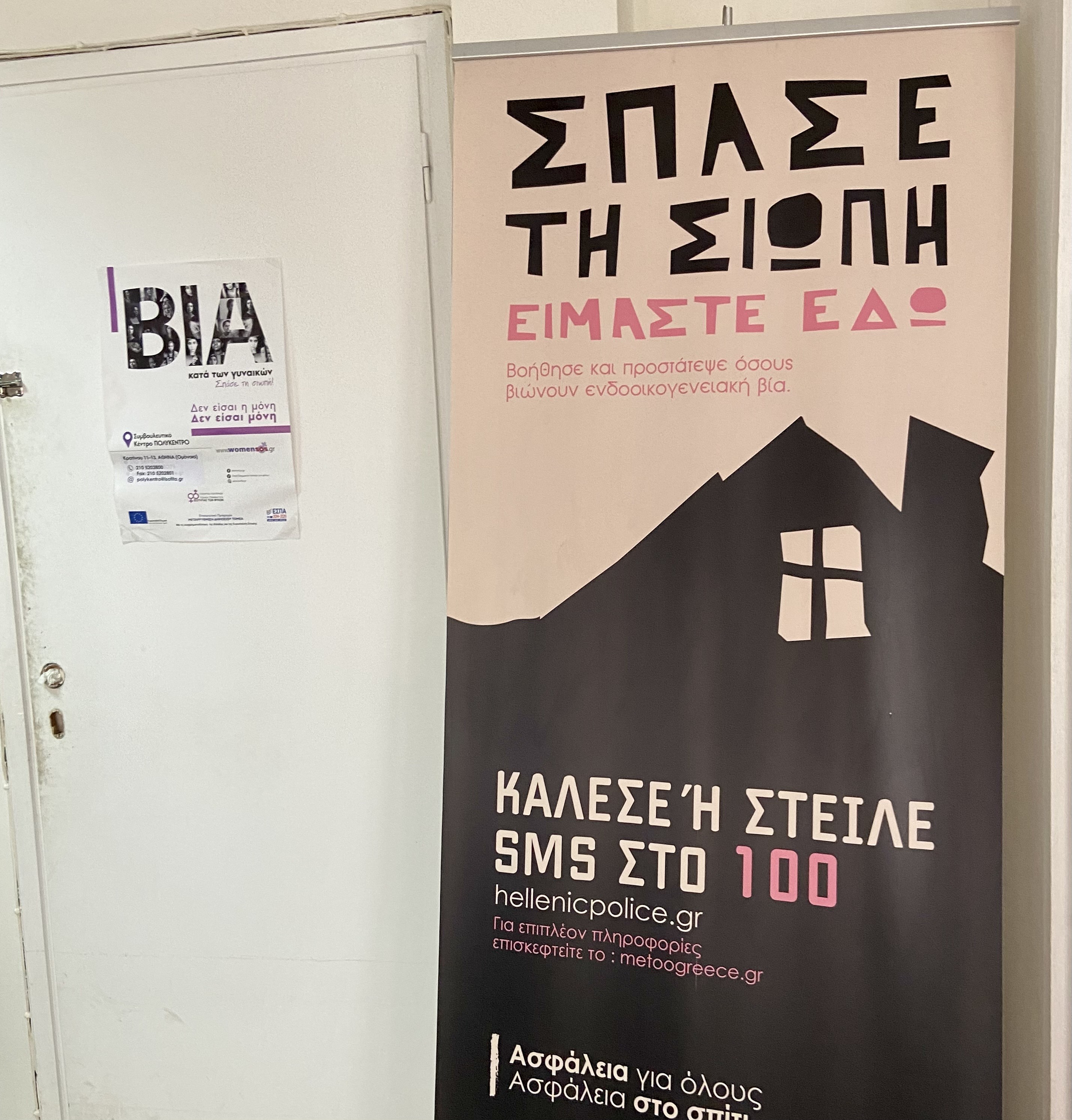 «Δεν αντέχω άλλο, ήρθα να τον καταγγείλω»-3