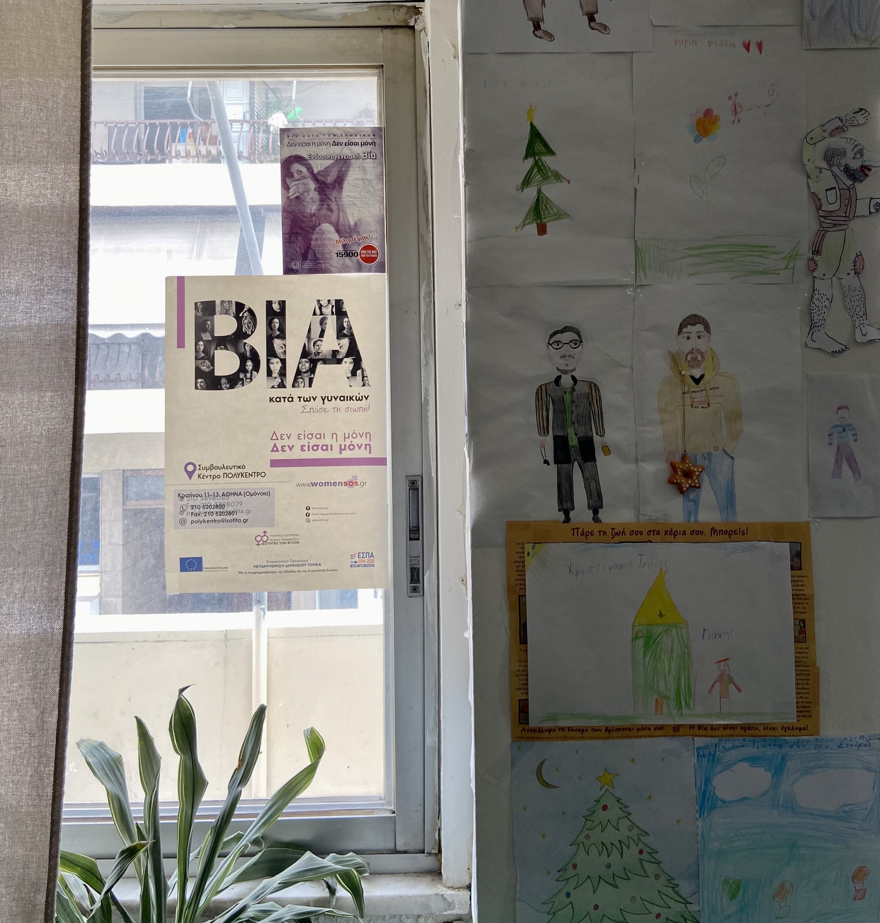 «Δεν αντέχω άλλο, ήρθα να τον καταγγείλω»-2