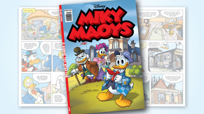 μίκυ-μάους-486-ο-κομησ-του-ντακτον-562652563