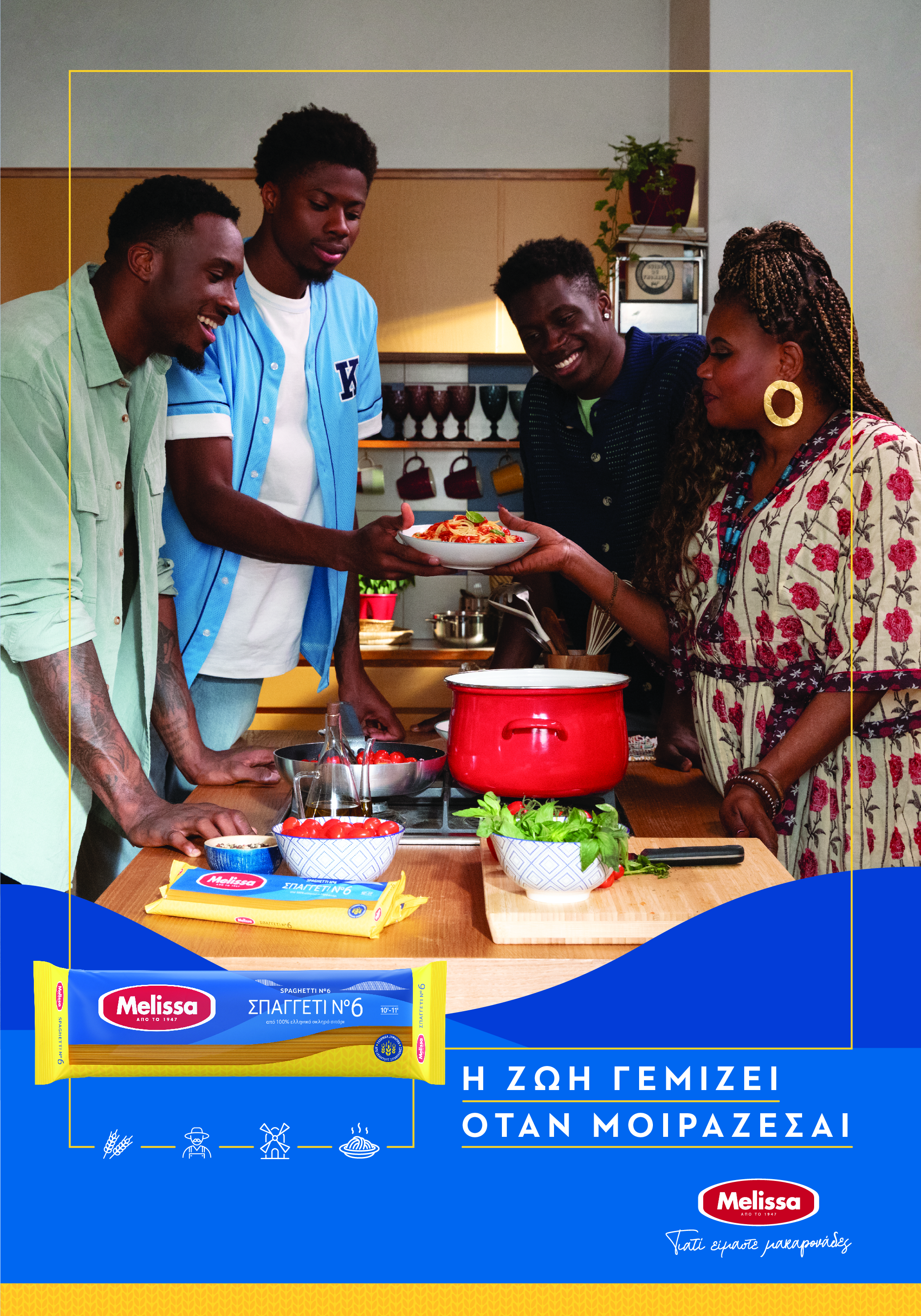 Όλοι γύρω από ένα τραπέζι: Γιατί όταν αγαπάς, μοιράζεσαι-1