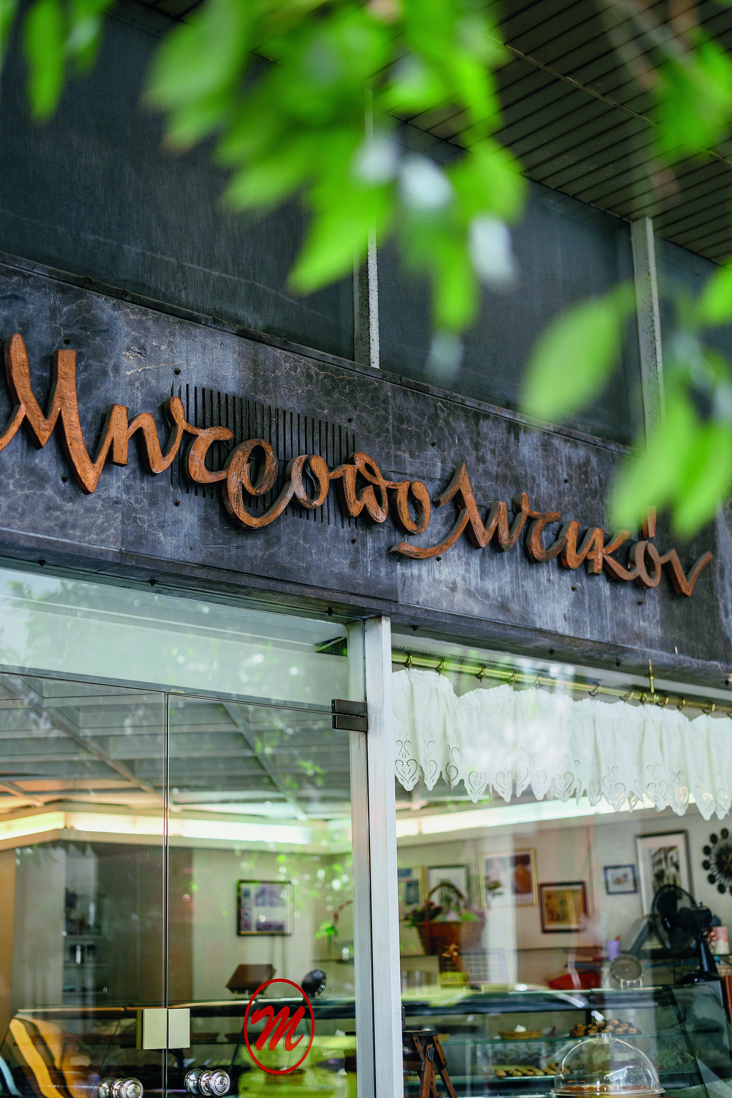 Πού τρώμε τα πιο νόστιμα ρετρό γλυκά της Αθήνας-3