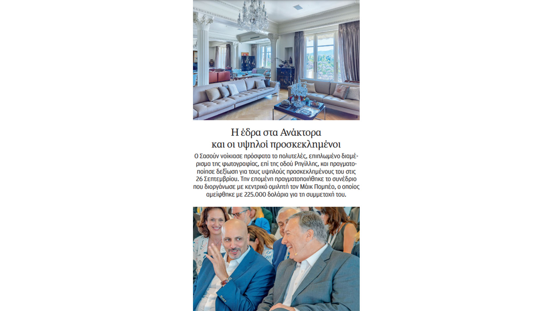 Ποιός είναι στ’ αλήθεια ο Ντέιβιντ Σασούν – Ο «επενδυτής» με τα πολλά πρόσωπα και τις πολλές καταδίκες-3