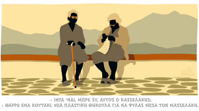 σκίτσο-του-δημήτρη-χαντζόπουλου-03-10-23-562650163