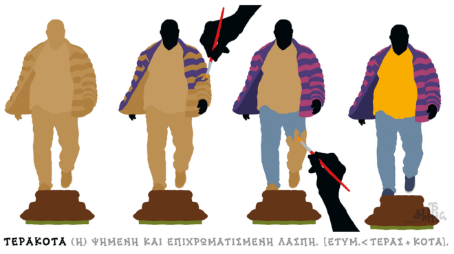 σκίτσο-του-δημήτρη-χαντζόπουλου-10-10-23-562663960