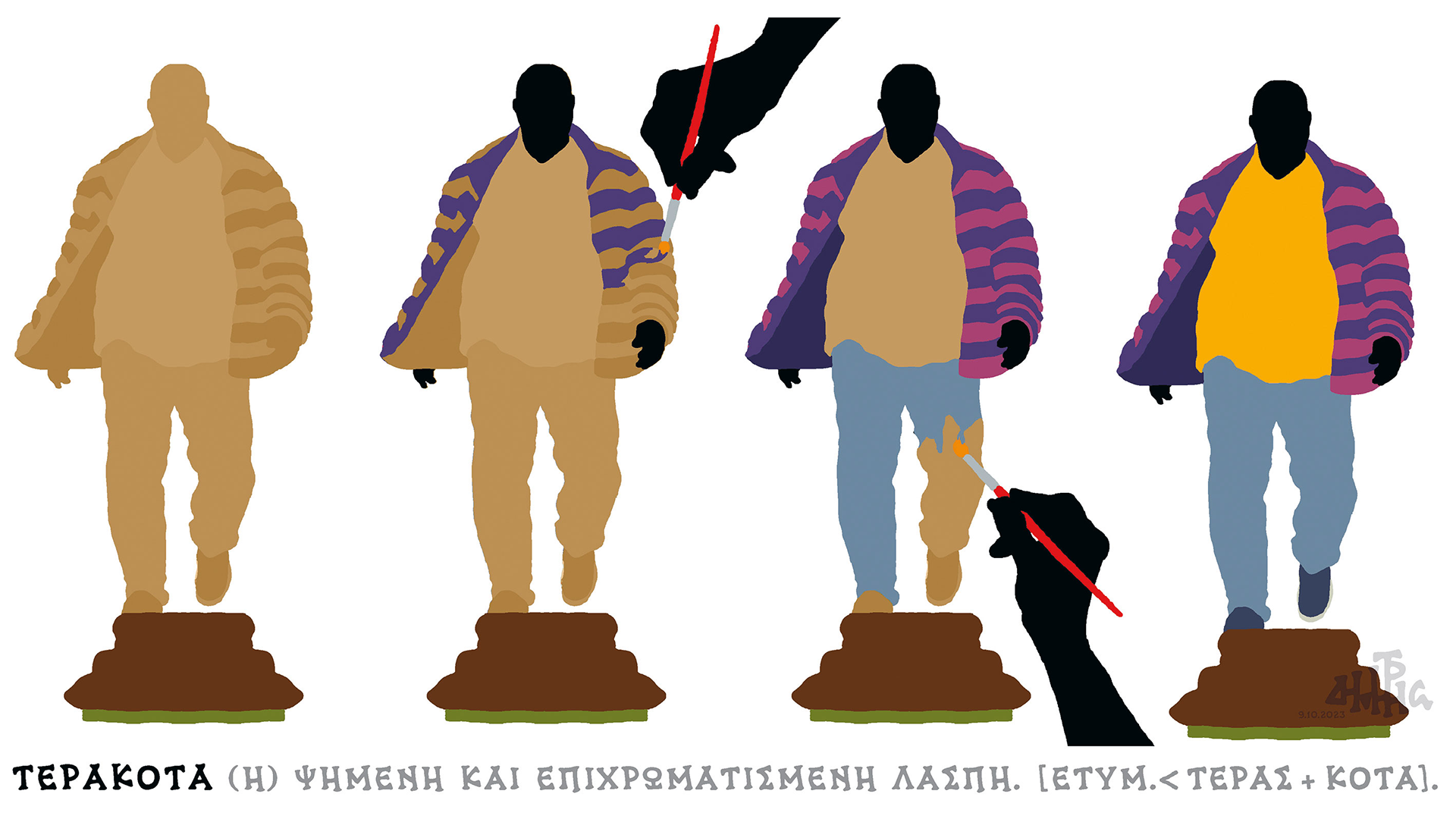 σκίτσο-του-δημήτρη-χαντζόπουλου-10-10-23-562663960