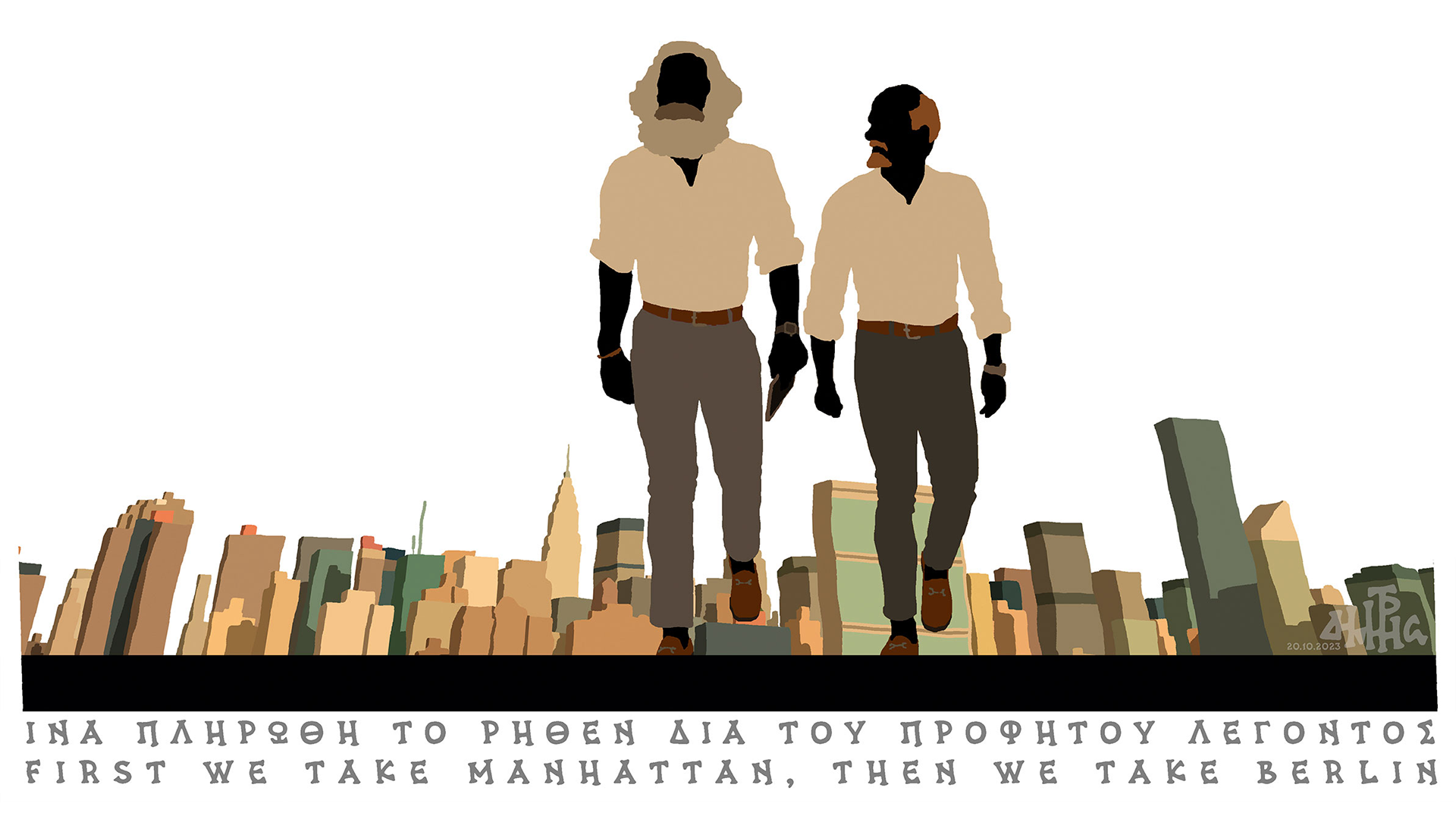 σκίτσο-του-δημήτρη-χαντζόπουλου-22-10-23-562686658