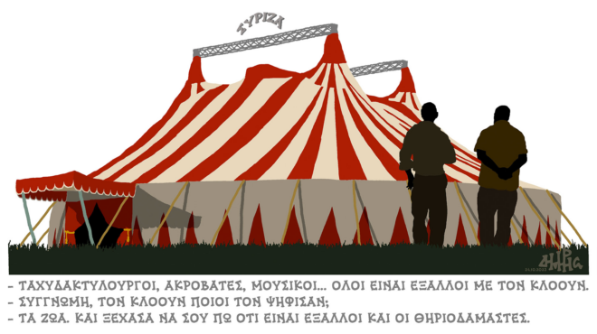 σκίτσο-του-δημήτρη-χαντζόπουλου-25-10-23-562691938