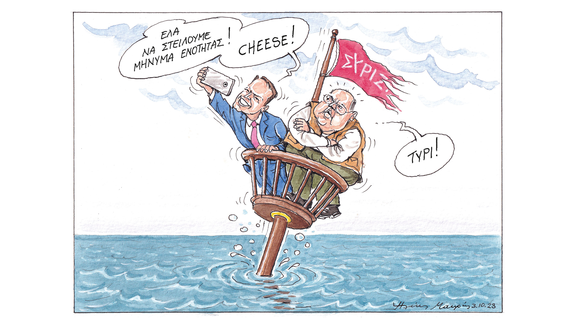 σκίτσο-του-ηλία-μακρή-04-10-23-562652455