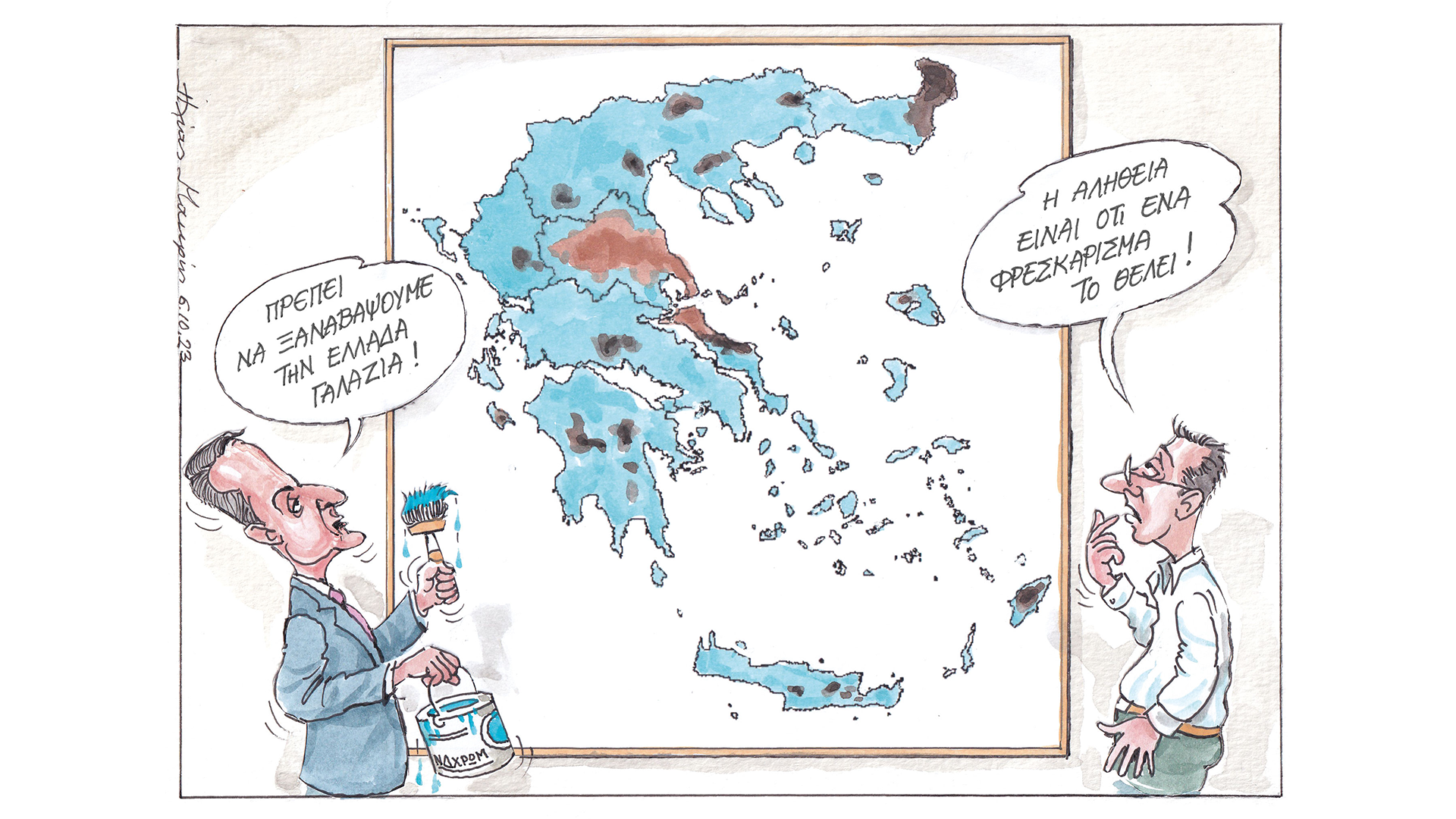 σκίτσο-του-ηλία-μακρή-08-10-23-562659577