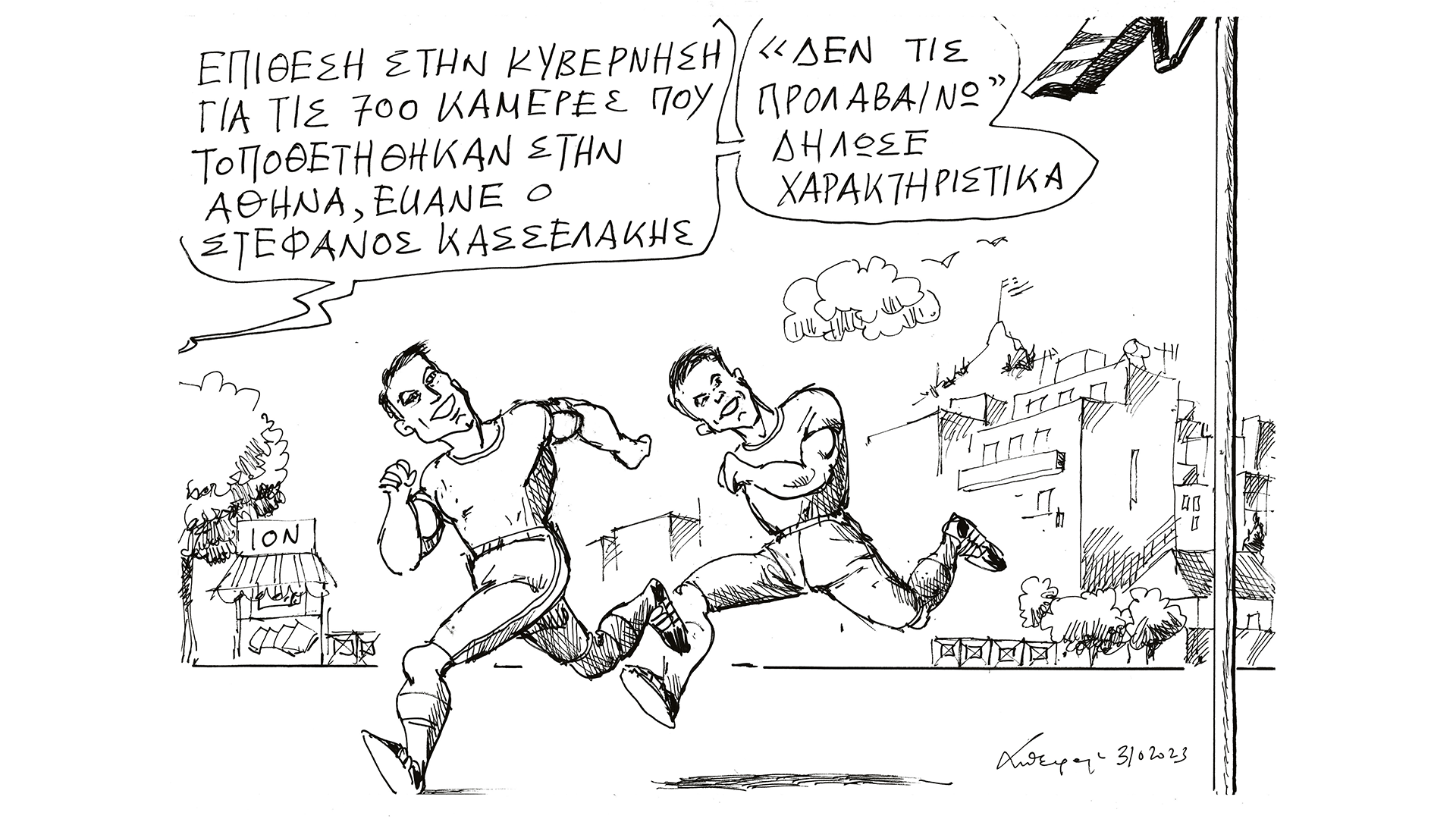 σκίτσο-του-ανδρέα-πετρουλάκη-04-10-23-562652482