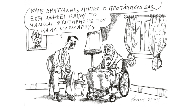 σκίτσο-του-ανδρέα-πετρουλάκη-06-10-23-562656610