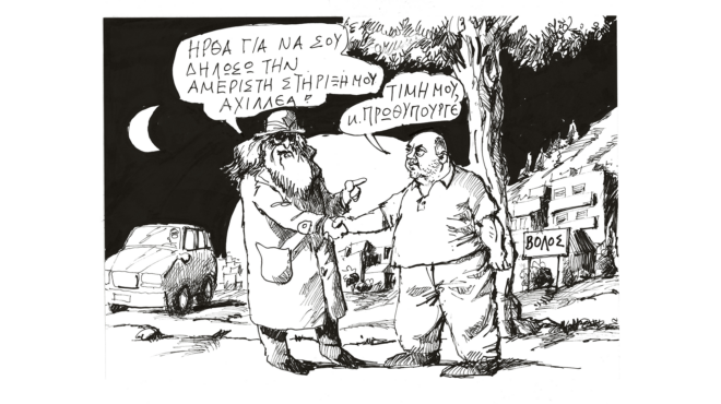 σκίτσο-του-ανδρέα-πετρουλάκη-08-10-23-562659565