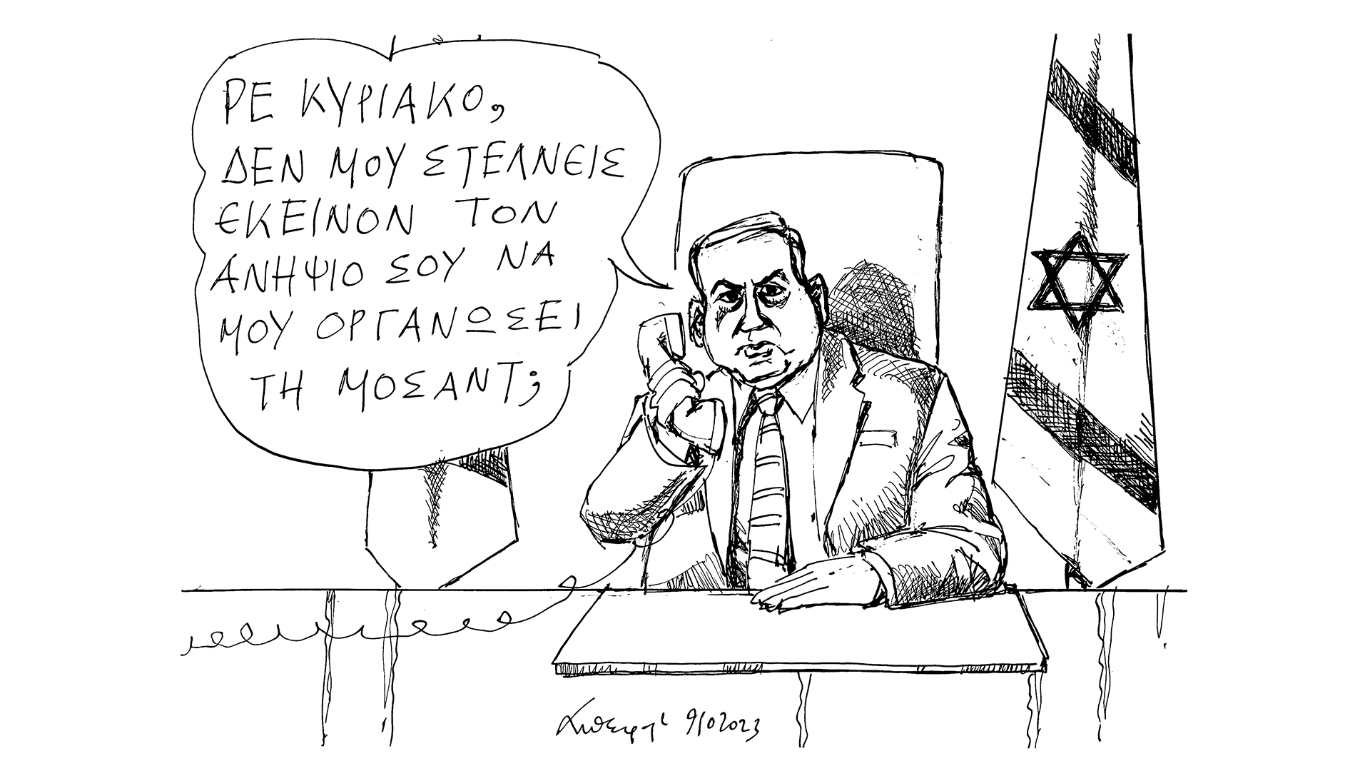 σκίτσο-του-ανδρέα-πετρουλάκη-10-10-23-562663975