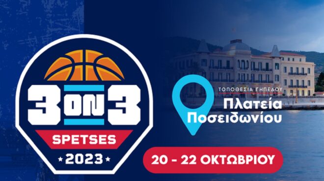 μπάσκετ-τουρνουά-3on3-στις-σπέτσες-παρου-562665523