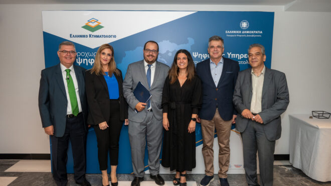 ελληνικό-κτηματολόγιο-εκδήλωση-για-τ-562694161