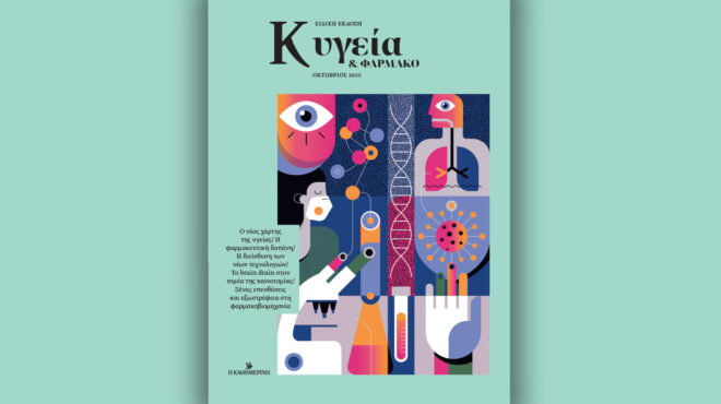 κ-υγεία-φάρμακο-το-μεγάλο-στοίχημα-τη-562661392