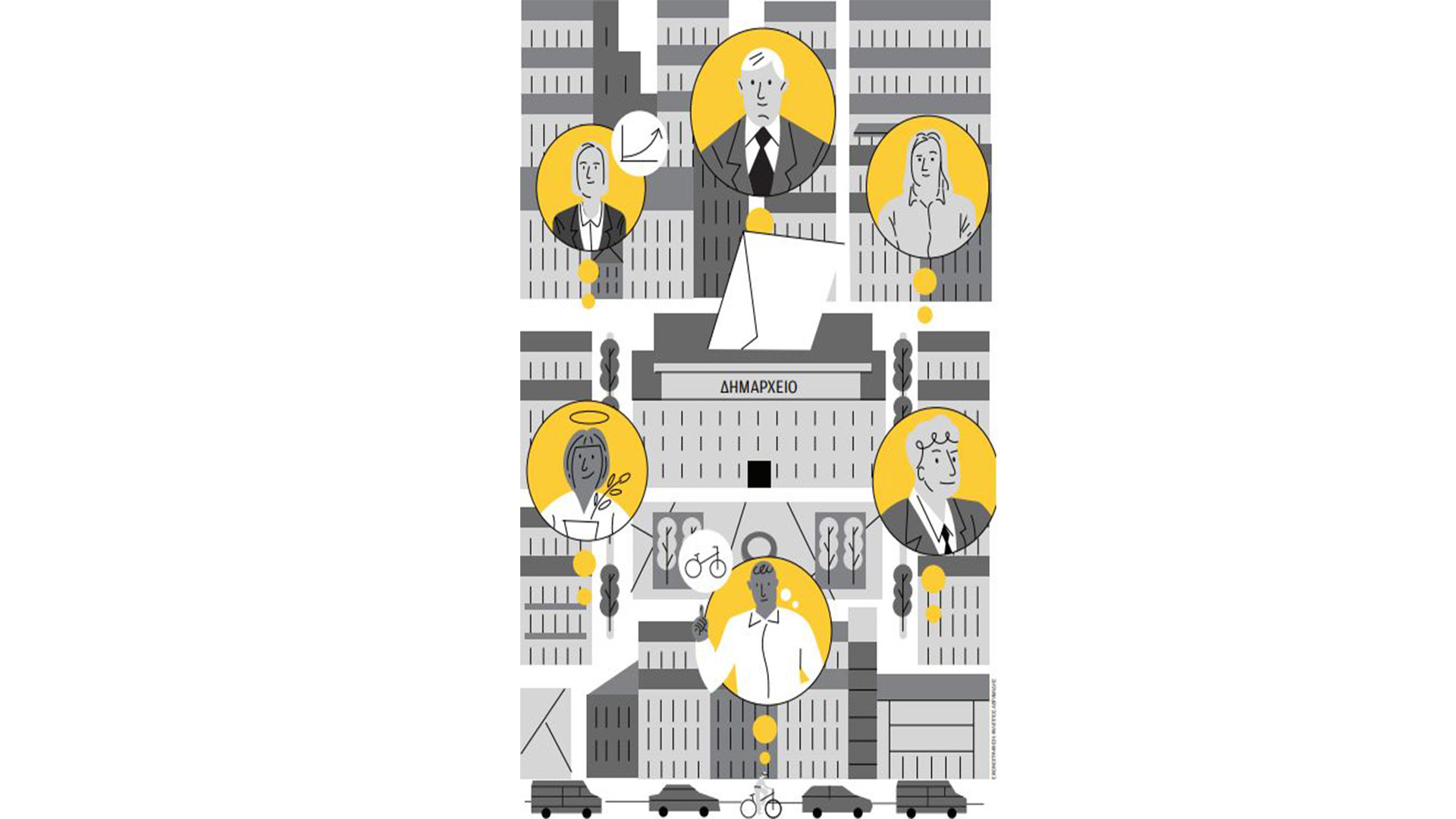 ο-η-δήμαρχός-μου-θα-ήθελα-να-562659778