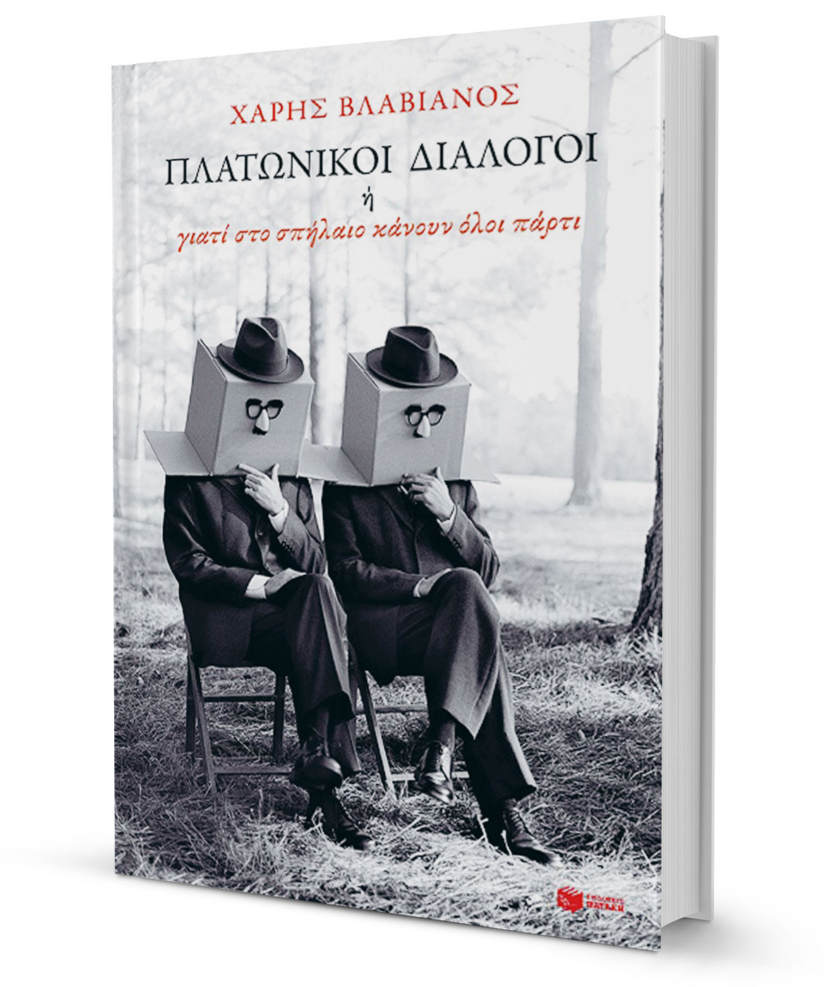 Τρώγοντας μπέργκερ σε μια σπηλιά-1
