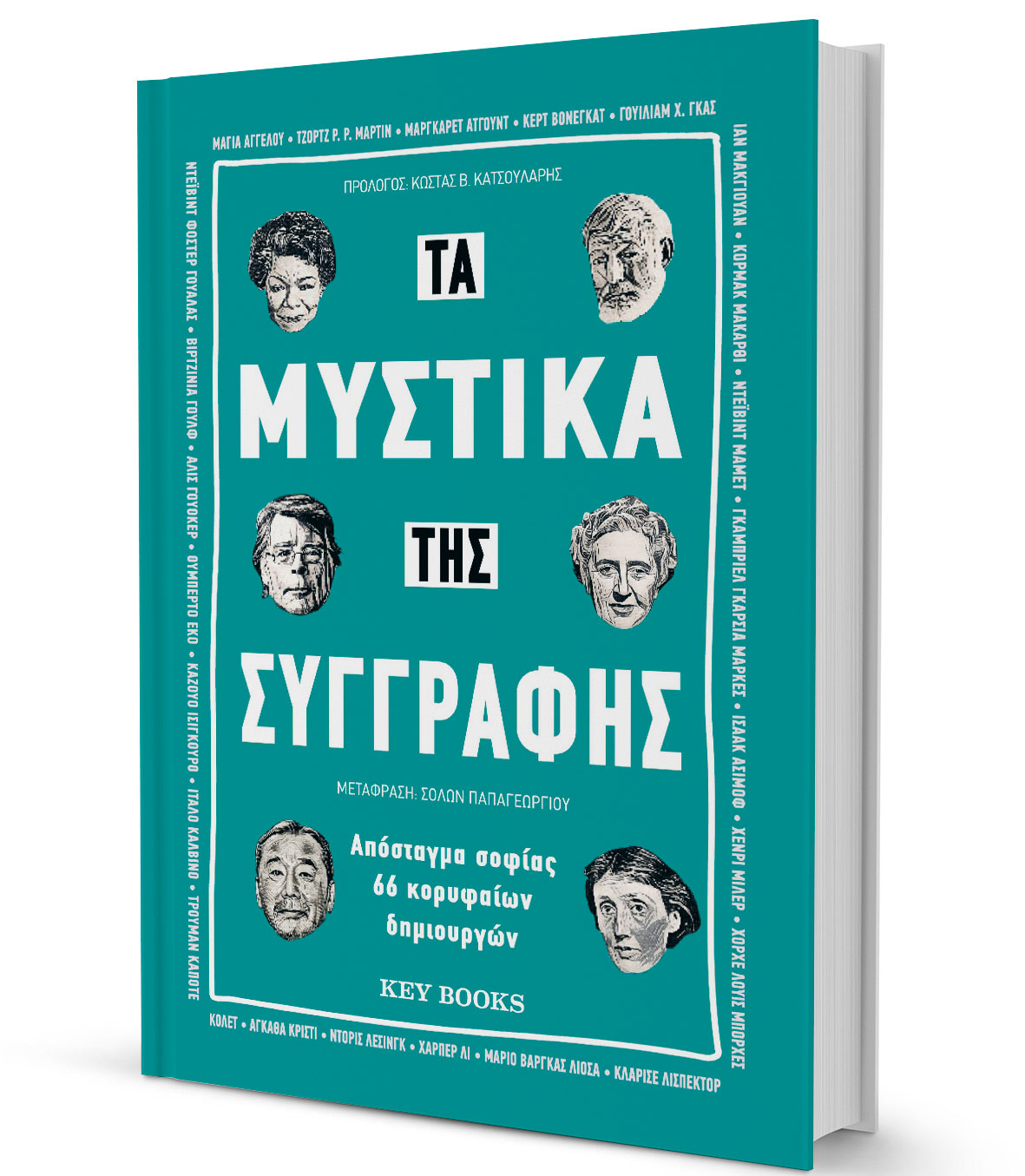 «Δεν παίρνεις σύνταξη γράφοντας»-1