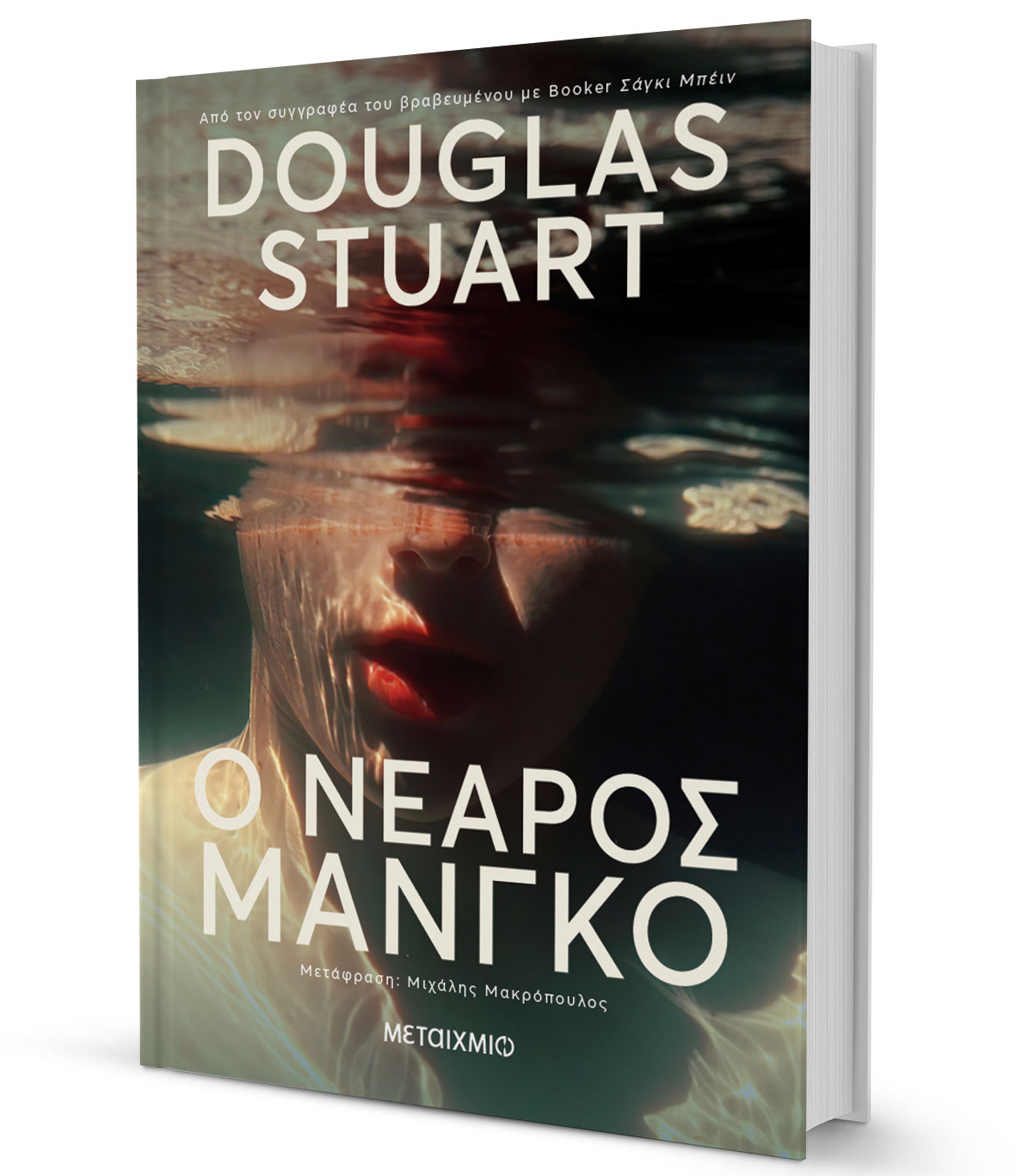 Αγρια εφηβεία στους δρόμους της Γλασκώβης-1