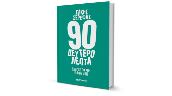 κελαηδήματα-στο-μαύρο-δάσος-562697335