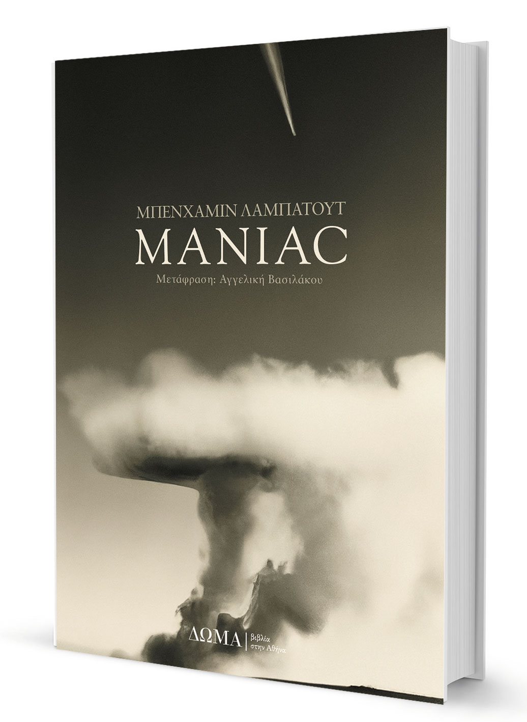 Το μέλλον ανήκει στις μηχανές;-1