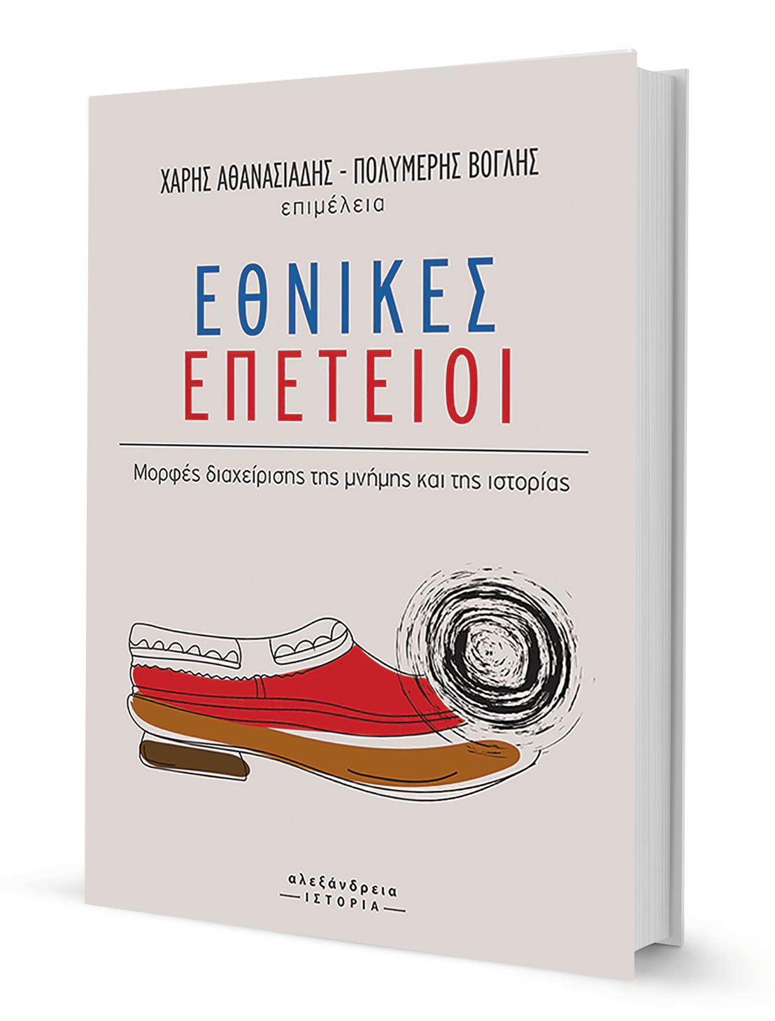 «Η μνήμη πάει μαζί με τη λήθη»-1