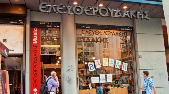 το-προδιαγεγραμμένο-τέλος-του-εκδοτι-562697077