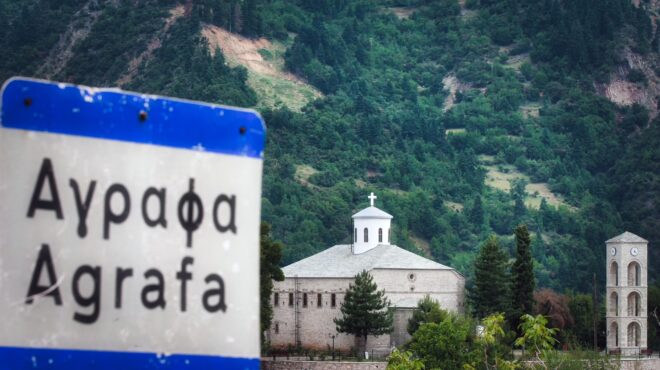 ψηφιακοί-νομάδες-στα-αγραφα-562695220