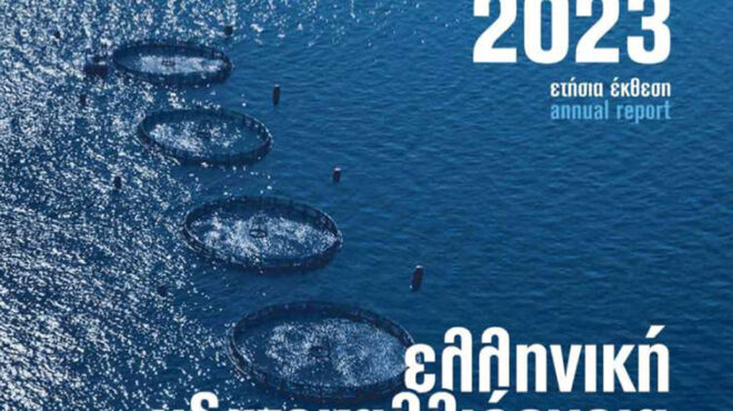 ελληνική-ιχθυοκαλλιέργεια-σταθερότ-562654417