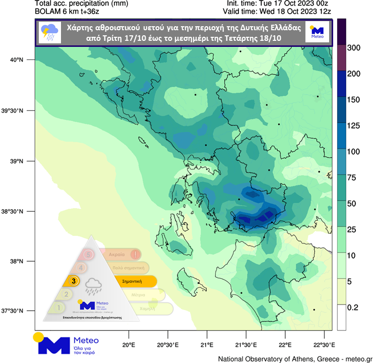 Meteo: Βροχές και καταιγίδες από τις επόμενες ώρες-1