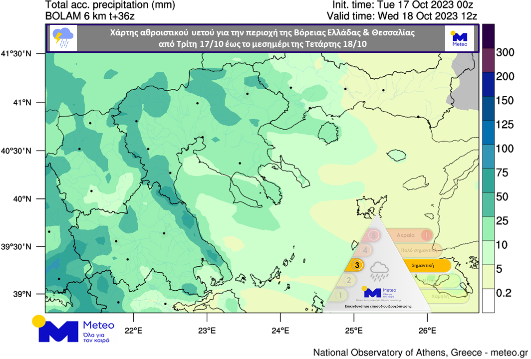 Meteo: Βροχές και καταιγίδες από τις επόμενες ώρες-2