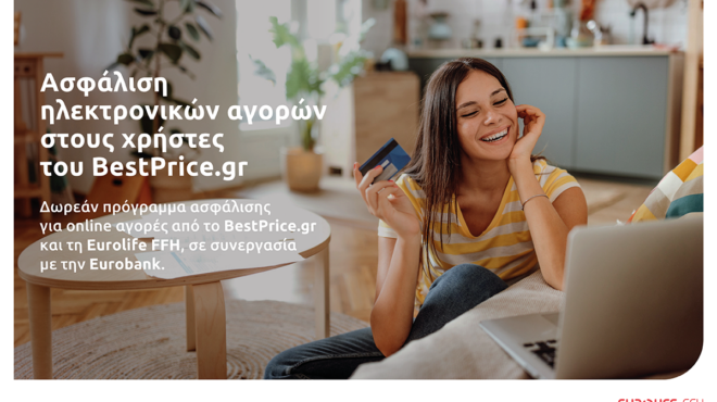 ασφάλιση-ηλεκτρονικών-αγορών-στους-χ-562691800