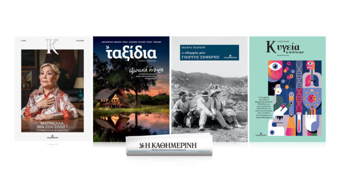 αυτή-την-κυριακή-με-την-καθημερινή-562669594