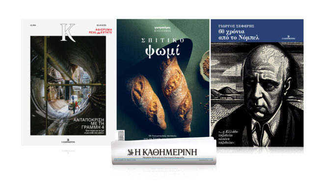 αυτή-την-κυριακή-με-την-καθημερινή-γ-562683736