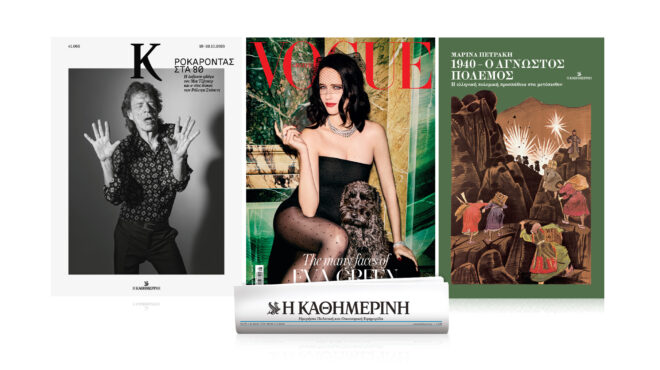 διαβάστε-στην-καθημερινή-της-κυριακ-562694056