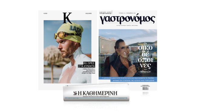 αυτή-την-κυριακή-με-την-καθημερινή-562656664