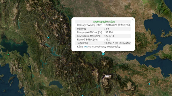 σεισμός-4-ρίχτερ-στη-λαμία-562687000