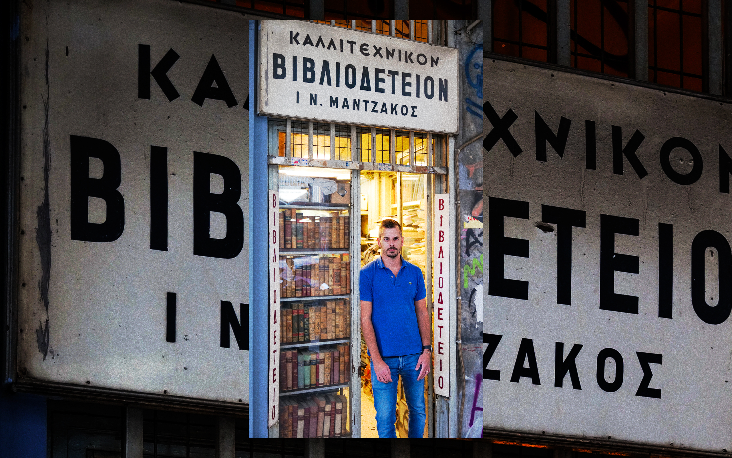 Εμπορικές «πυξίδες» στη Βαβέλ της Αθήνας: Οι ιστορίες τους, η πόλη μας-6